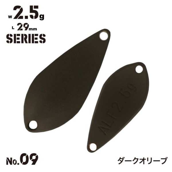 Alfred Spoon 2,5g - 09 Dark Olive
