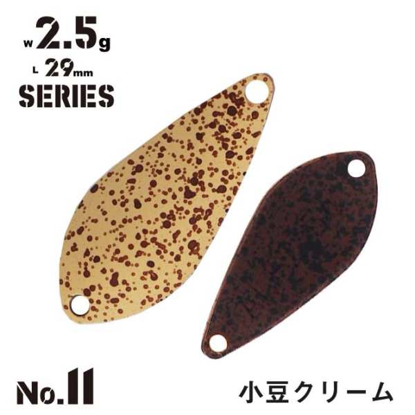 Alfred Spoon 2,5g - 11 Azuki Cream