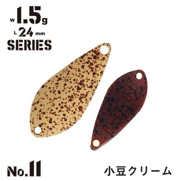 Alfred Spoon 1,5g - 11 Azuki Cream