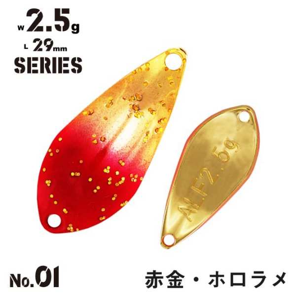 Alfred Spoon 2,5g - 01 Red Gold Hololume