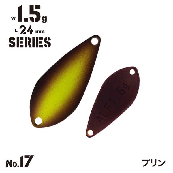Alfred Spoon 1,8g - 17 Purine