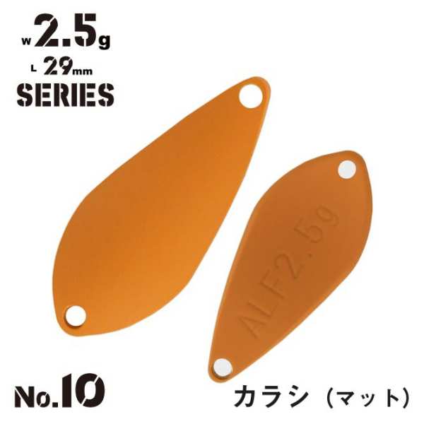 Alfred Spoon 2,5g - 10 Karashi