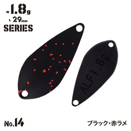 Alfred Spoon 1,8g - 14