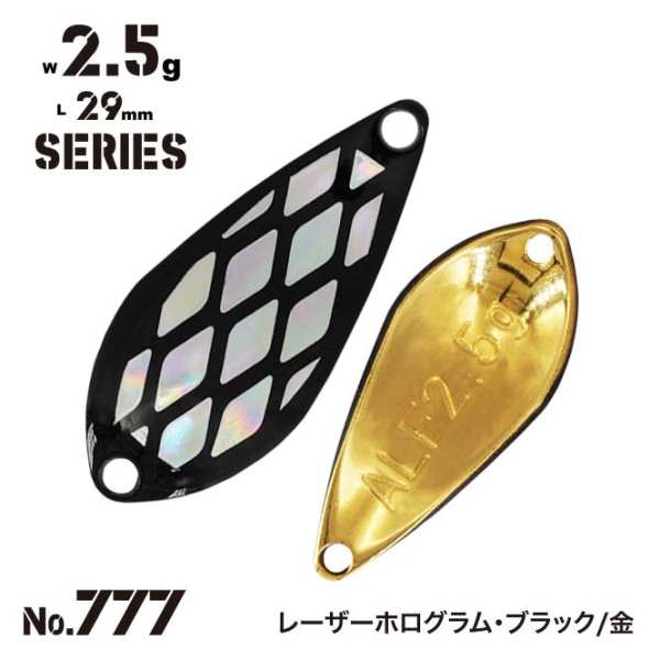 Alfred Spoon 2,5g - 777 Gold / Black Laser