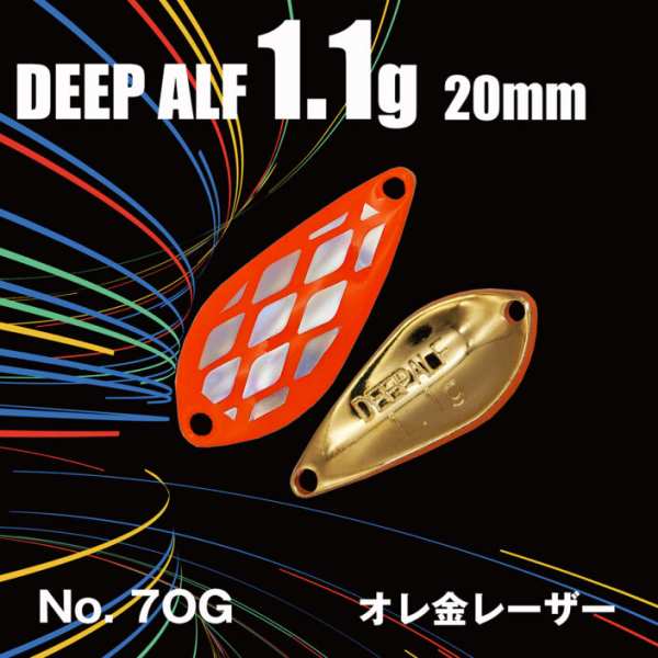 Deep Alf 1,1g - 70G