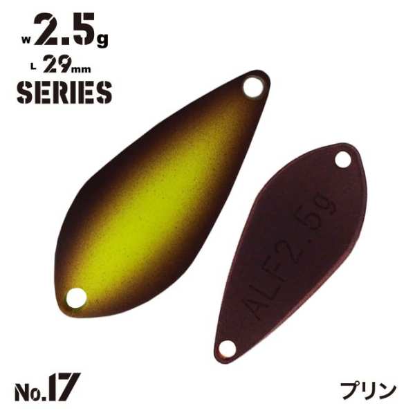 Alfred Spoon - 17 2,5g