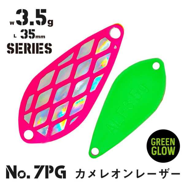 Alfred Spoon 3,5g - 7PG Chameleon Laser - Green Glow