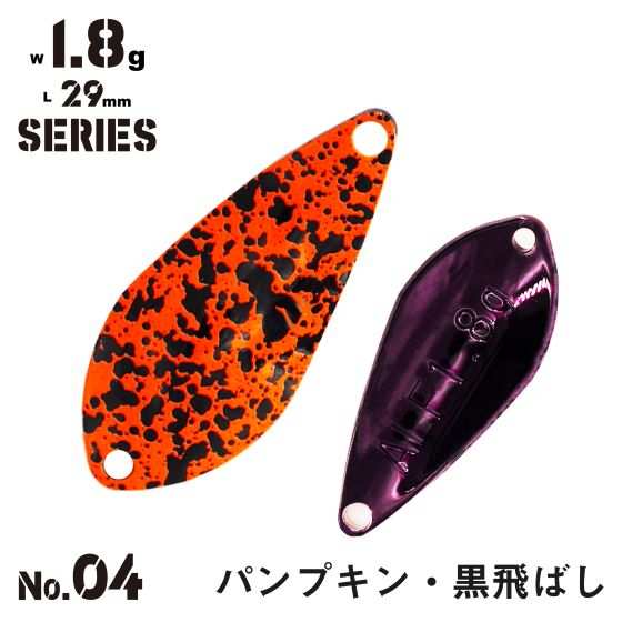 Alfred Spoon 1,8g - 04