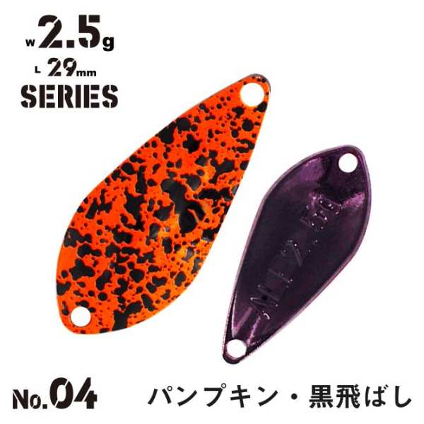 Alfred Spoon 2,5g - 04 Pumpkin