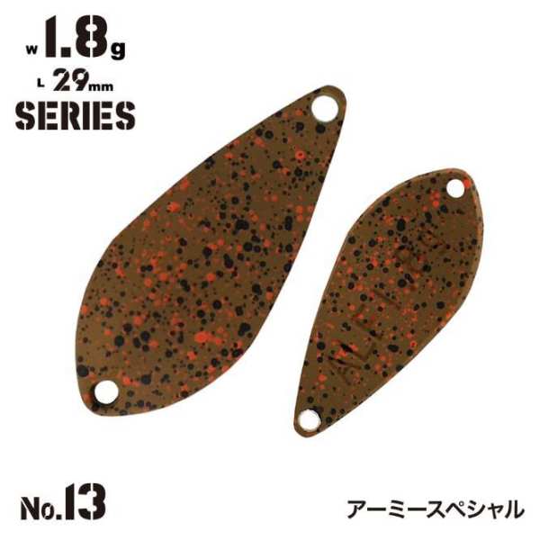 Alfred Spoon 1,5g - 13 A-MI- Spezial