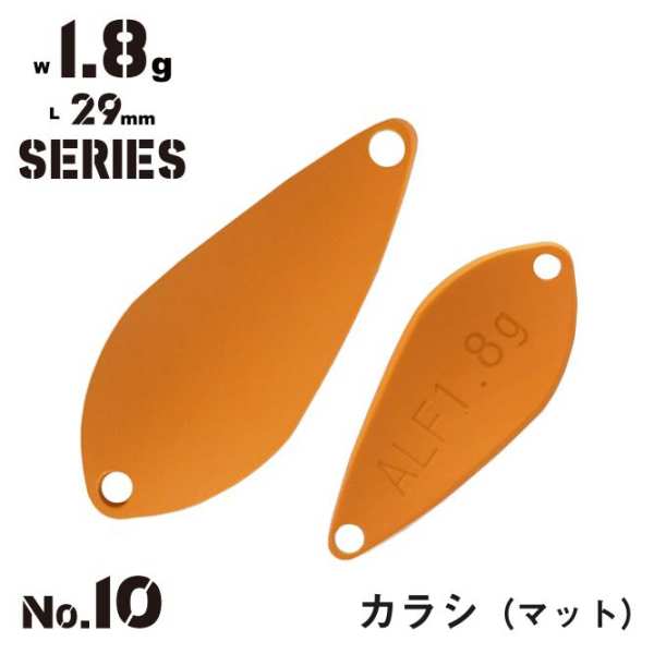 Alfred Spoon 1,8g - 10 Karashi