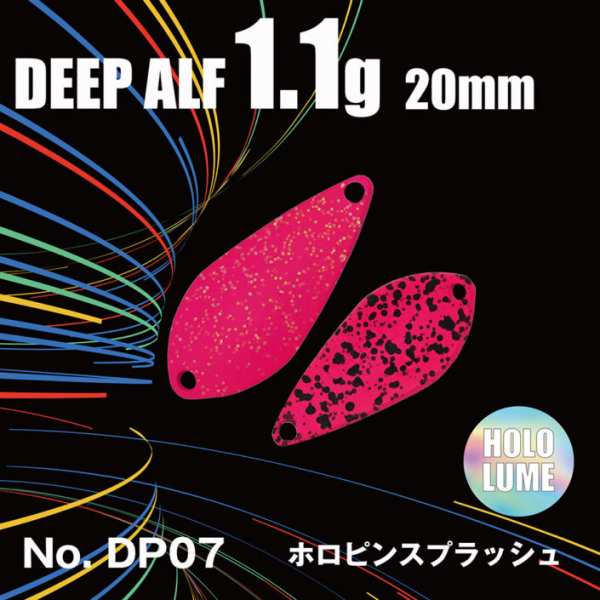 Deep Alf 1,1g - DP07