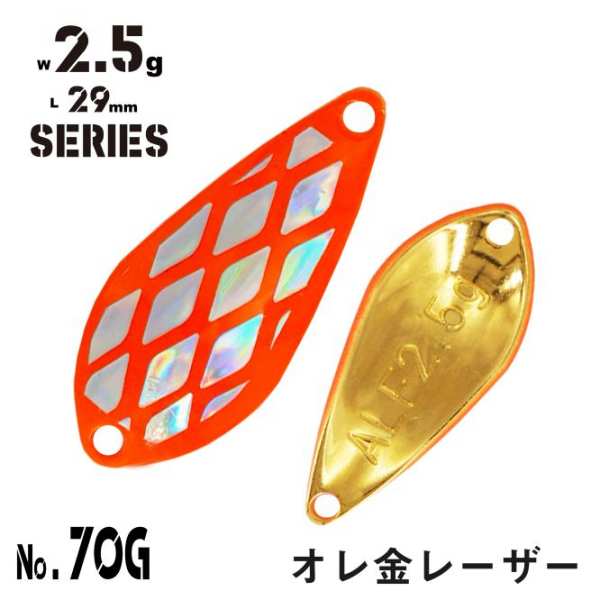 Alfred Spoon 2,5g - 70G Gold Orange Laser