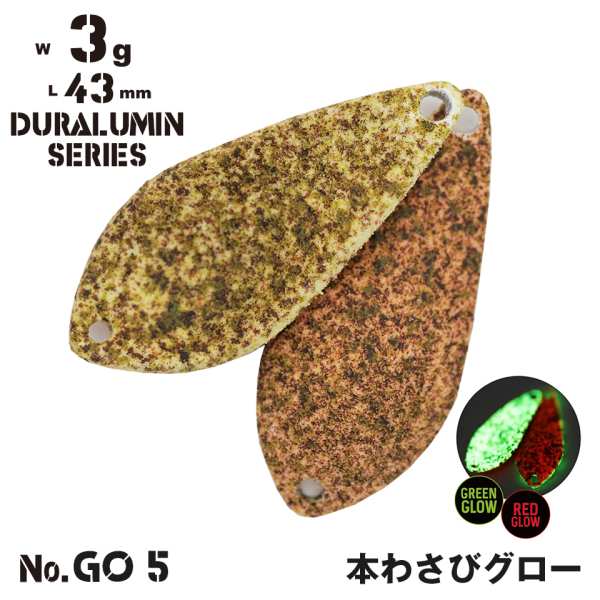 Alfred Spoon Duralumin 3,0g - GO5 GLOW