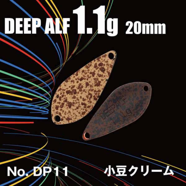 Deep Alf 1,1g - DP11