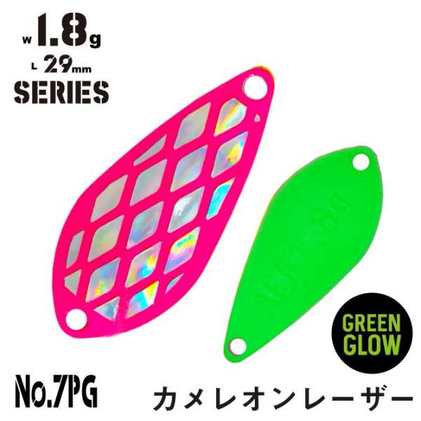 Alfred Spoon 1,8g - 7PG Chameleon Laser - Green Glow