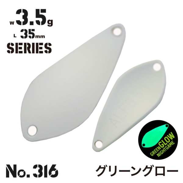 Alfred Spoon 3,5g - 316 Green Glow