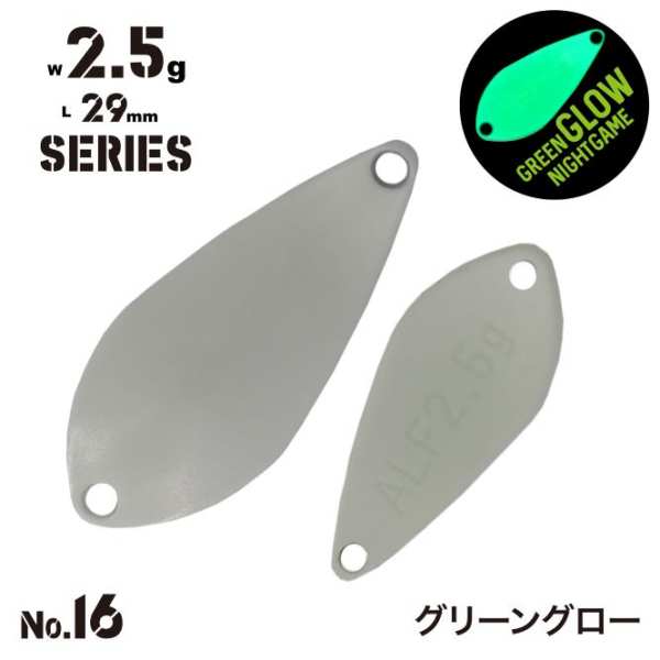 Alfred Spoon 2,5g - 16 Green Glow