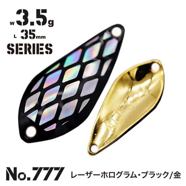 Alfred Spoon 3,5g - 777 Gold / Black Laser