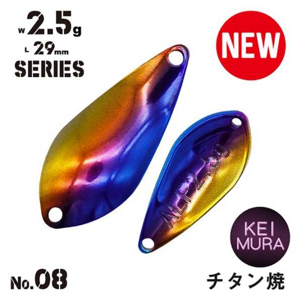 Alfred Spoon 2,5g - 08 Chitan Style