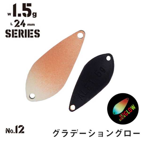 Alfred Spoon 1,5g - 12 Gradation Glow