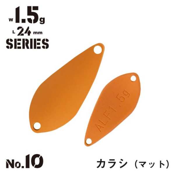 Alfred Spoon 1,5g - 10 Karashi