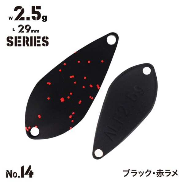 Alfred Spoon 2,5g - 14 Black / Red Lame