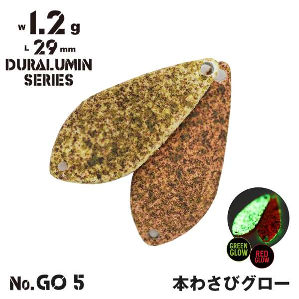 Alfred Spoon Duralumin 1,2g - GO5 Glow
