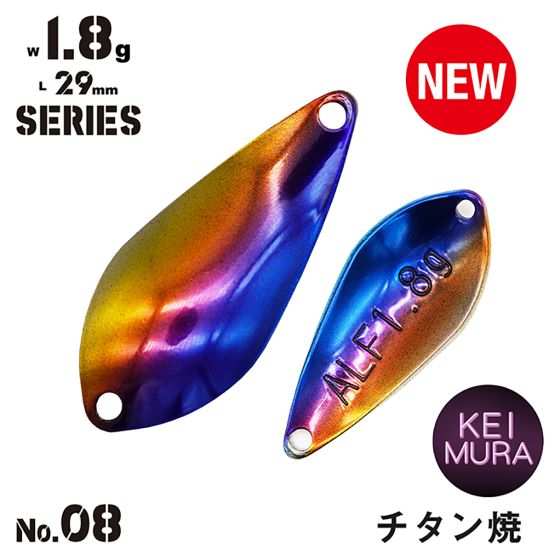 Alfred Spoon 1,5g - 08
