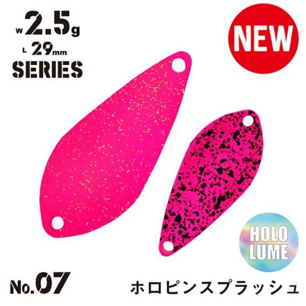 Alfred Spoon 2,5g - 07 Holopin Slush