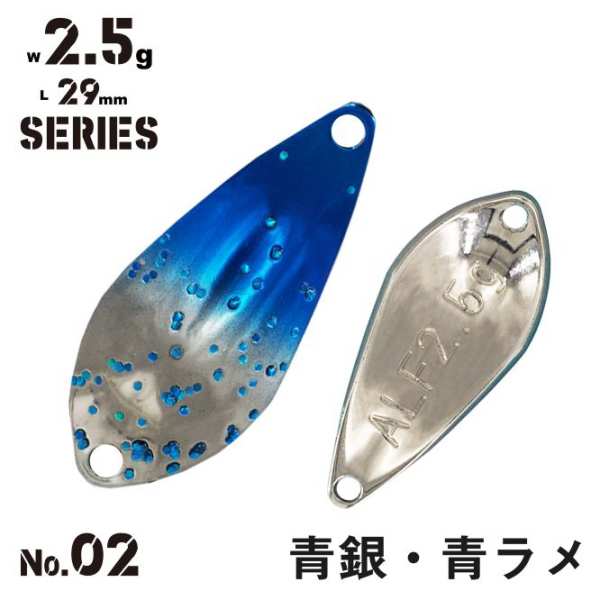 Alfred Spoon 2,5g - 02 Blue Silver Blue Hololume