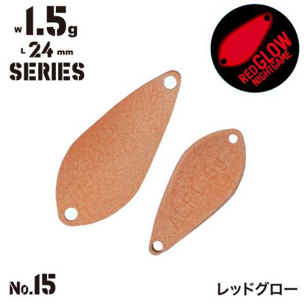 Alfred Spoon 1,5g - 15 Red Glow