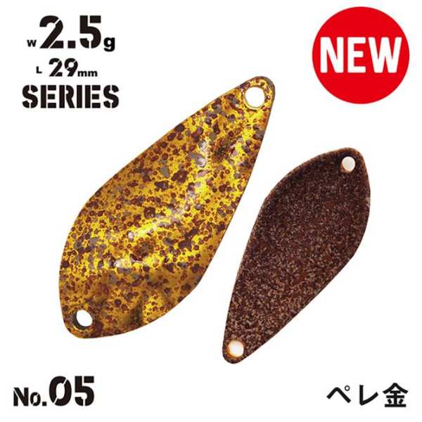Alfred Spoon 2,5g - 05 Gold Brown