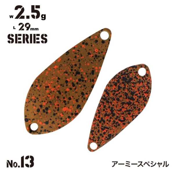 Alfred Spoon 2,5g - 13 A-MI Special