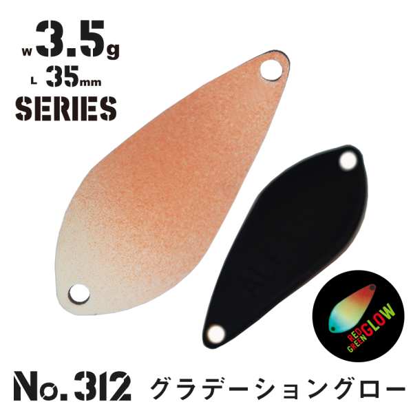 Alfred Spoon 3,5g - 312 Gradation Glow